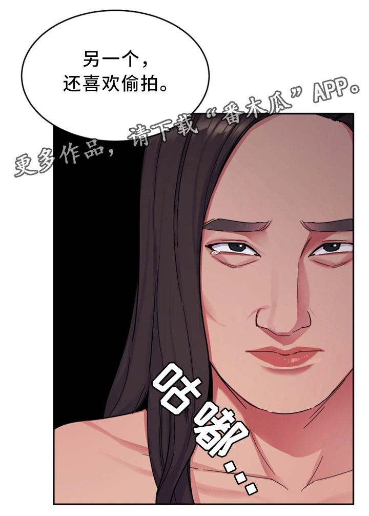 电视剧危机边缘漫画,第58章：威胁的拍摄1图