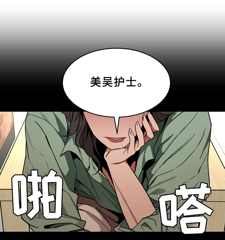 危机边缘第一季在线观看漫画,第51章：要挟1图