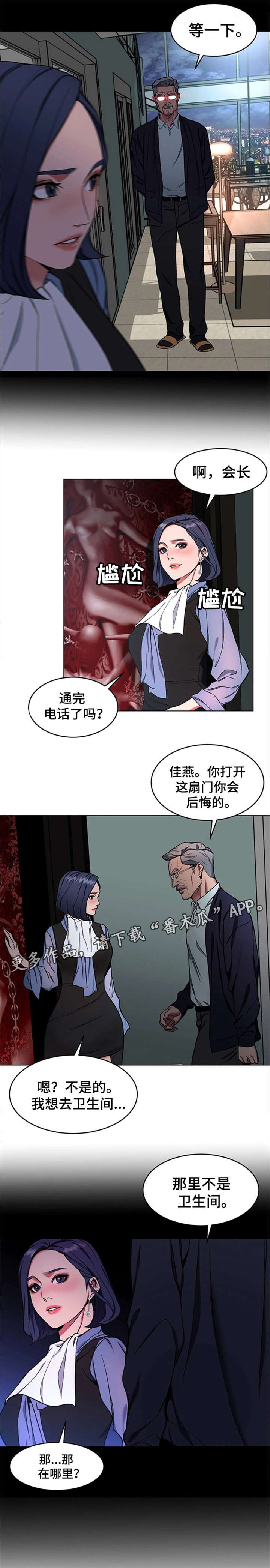 危急值记录几小时完成漫画,第25章：忘了2图