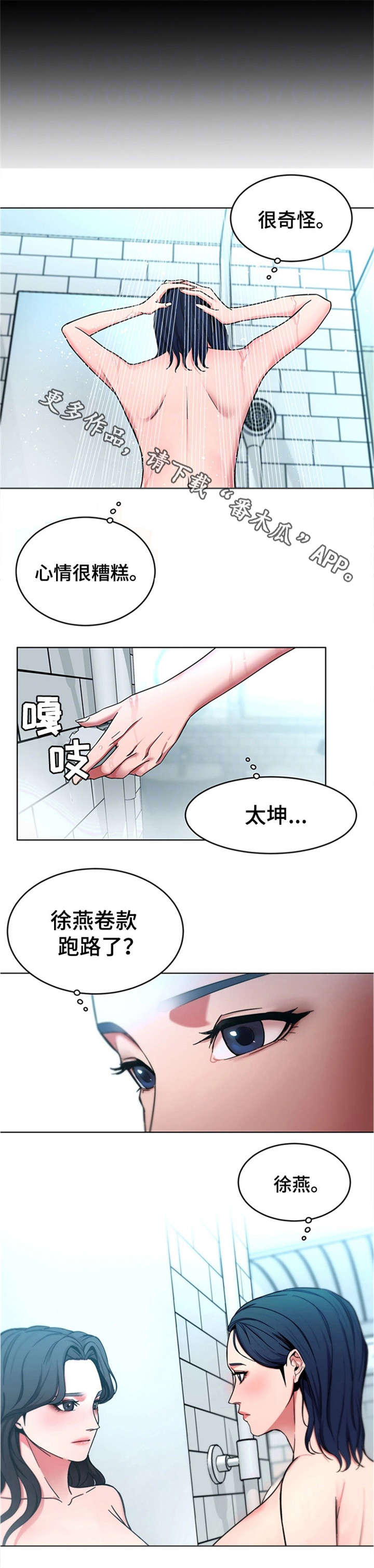 危急值报告流程及处置原则漫画,第29章：戒指1图