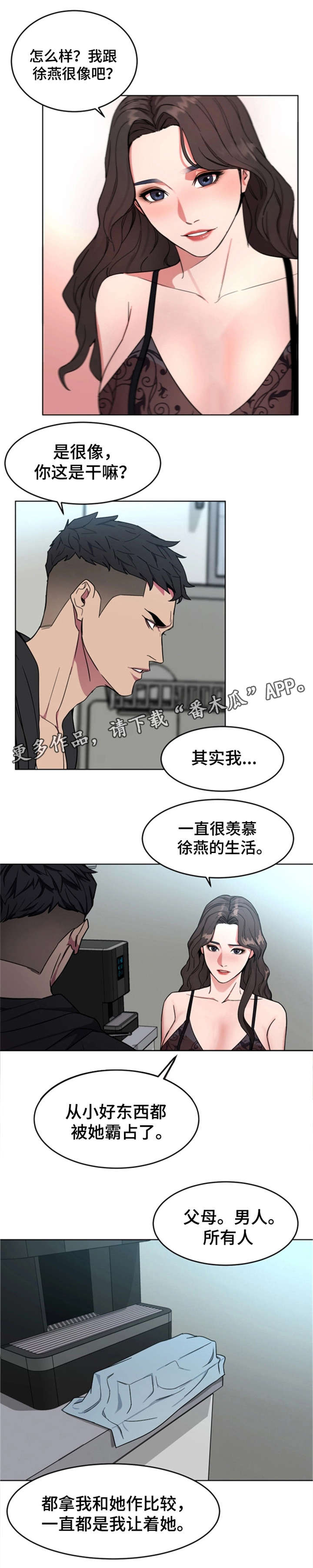 危急关头漫画,第40章：先留着1图