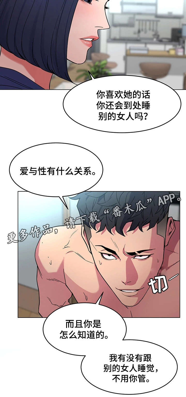 危急营救电影在线看漫画,第41章：我爱她！2图