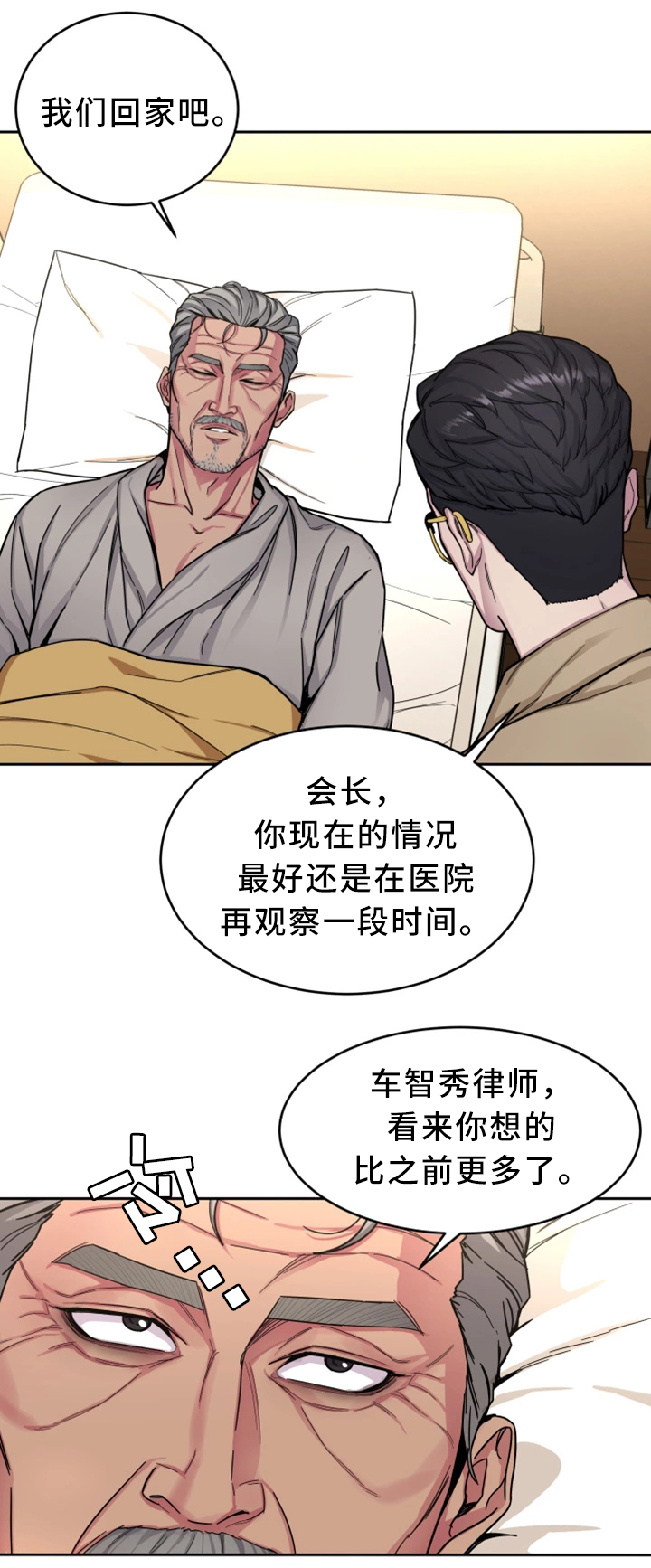 危机边缘第一季在线观看高清漫画,第58章：威胁的拍摄2图