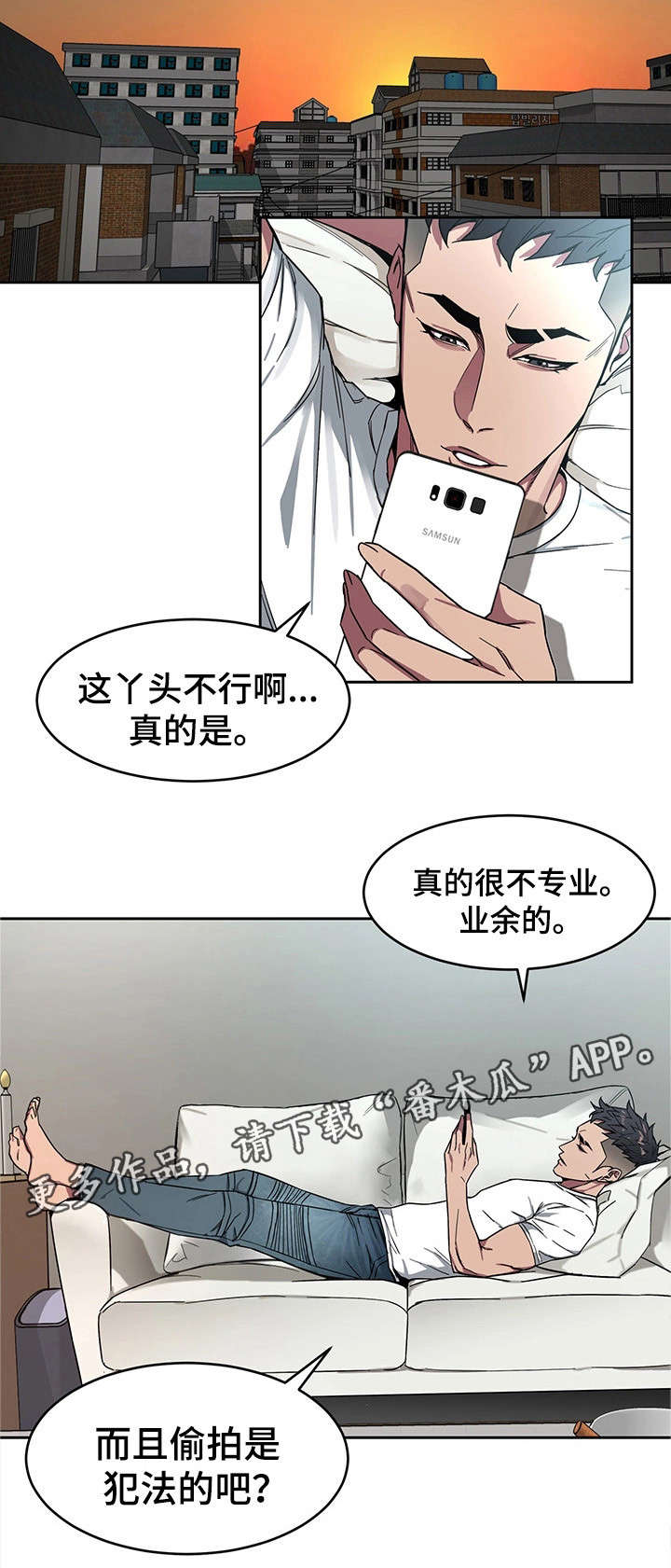 危机边缘第四季美剧网漫画,第7章：给我滚2图