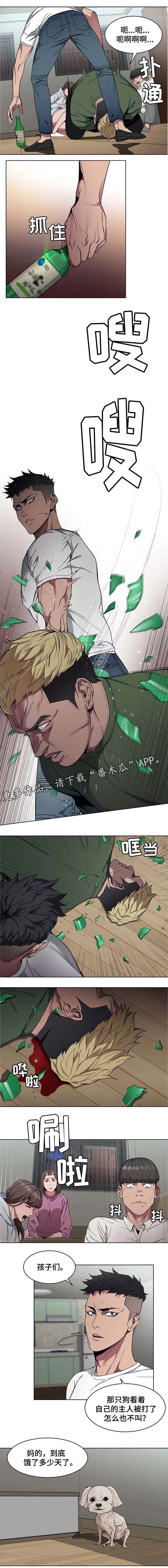 危机边缘第二季在线观看无删减版漫画,第3章：责任感1图