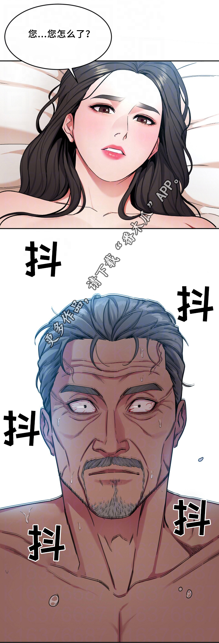 危机边缘共几季漫画,第56章：他是谁2图