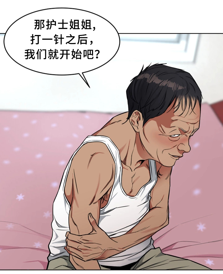 危机边缘第一季在线观看完整版八哥网漫画,第48章：行动开始2图