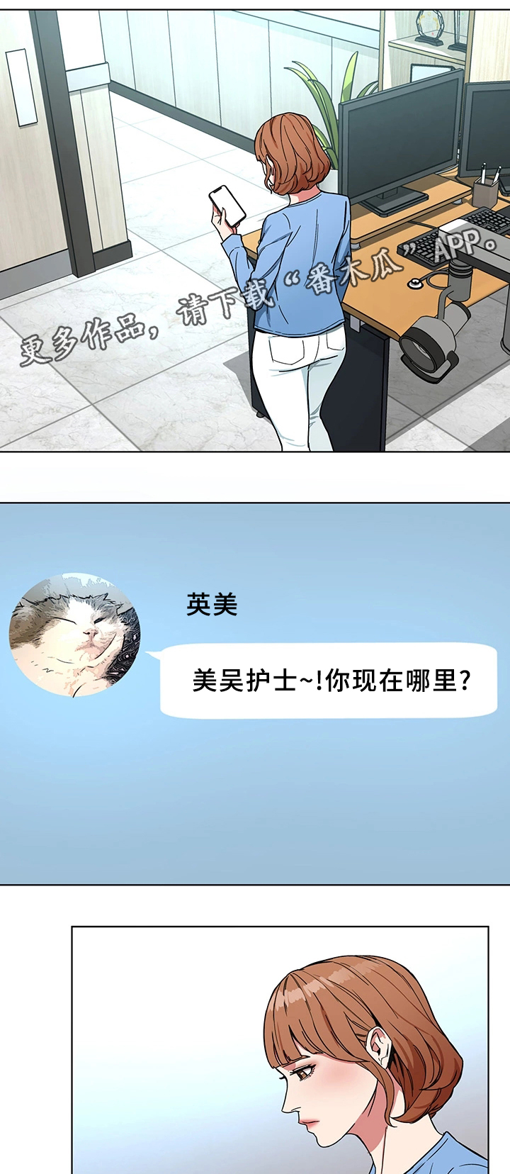 危急关头豁得出来原文漫画,第51章：要挟2图