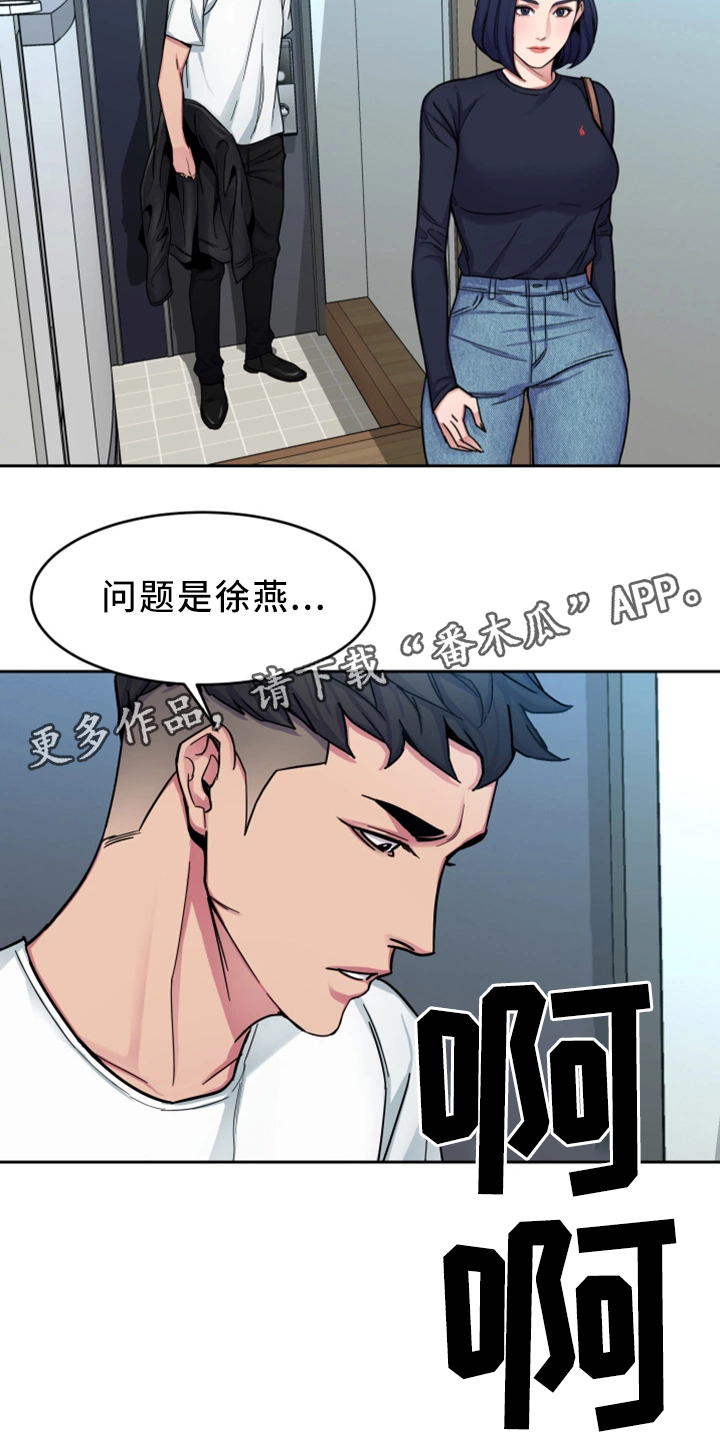 危机边缘电影一支笔漫画,第59章：只留一个2图