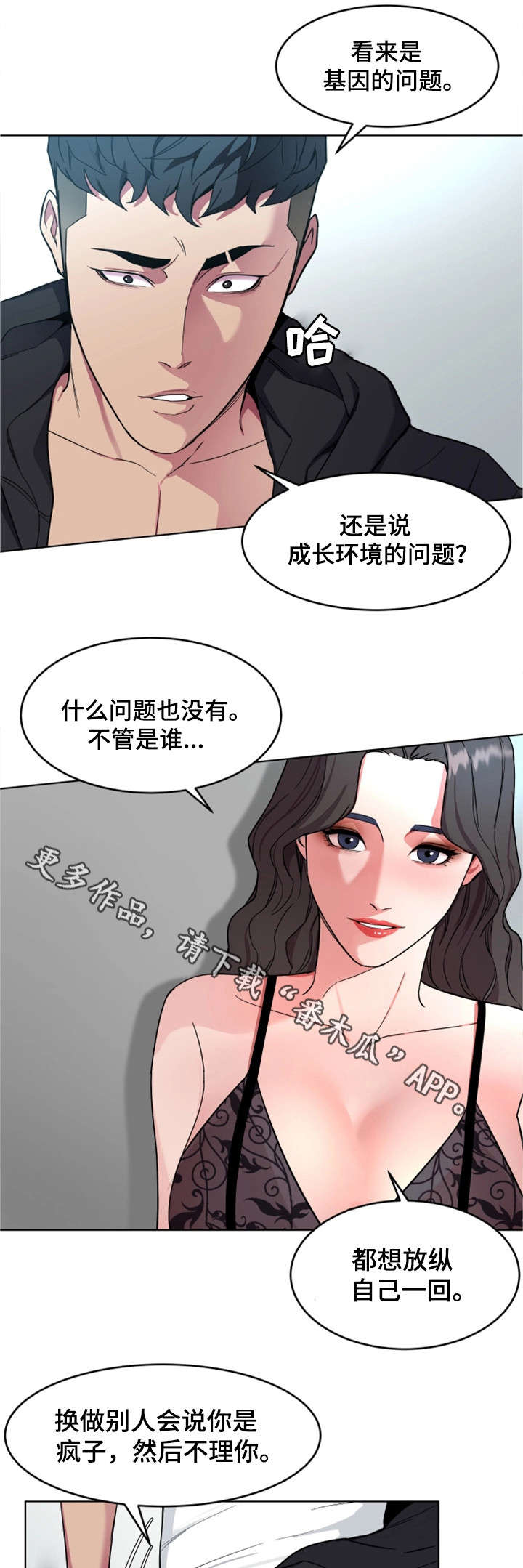 危急关头漫画,第40章：先留着2图