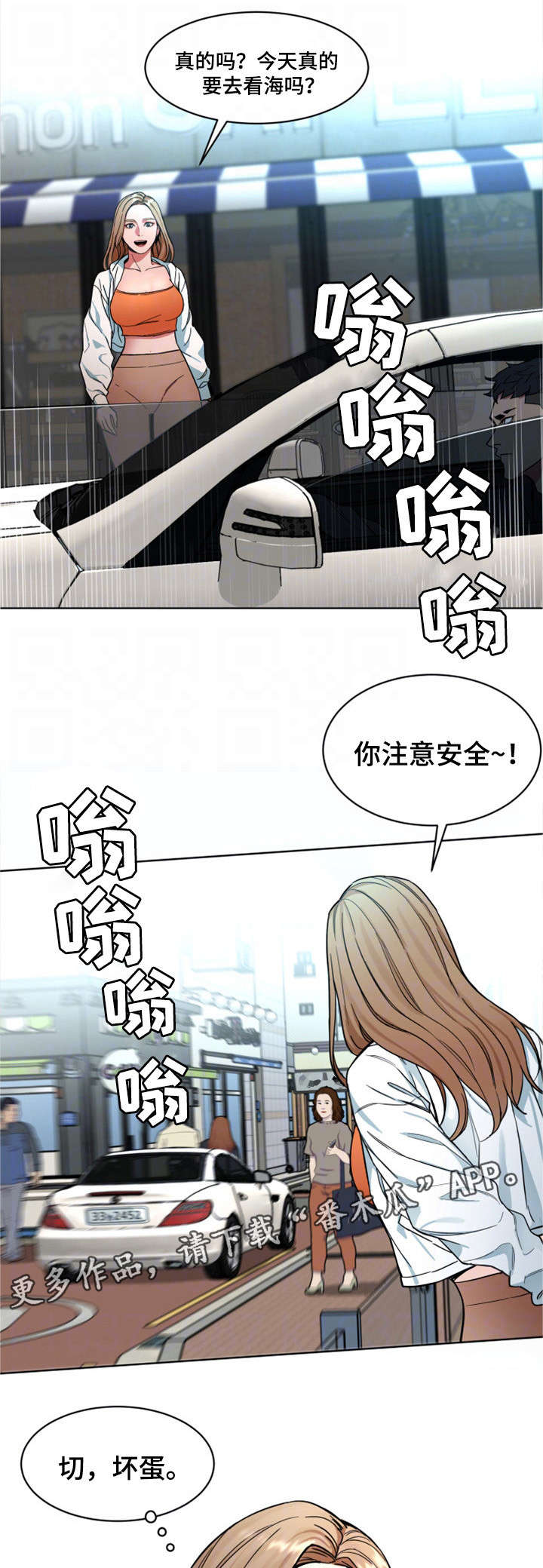 危急值管理制度漫画,第37章：有意思1图