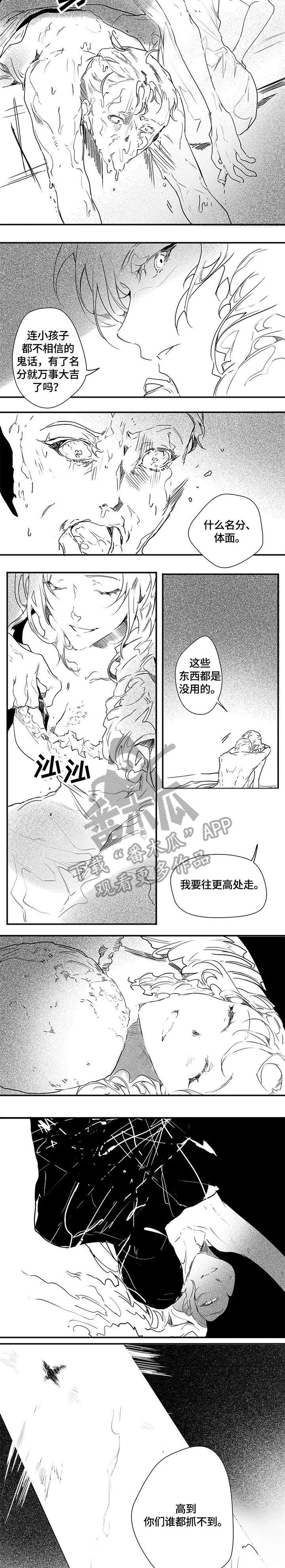 面纱里的影漫画,第12章：妈的2图