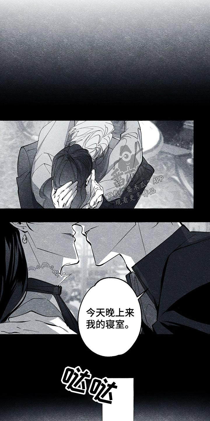 面纱里的影漫画,第45章：查清楚2图