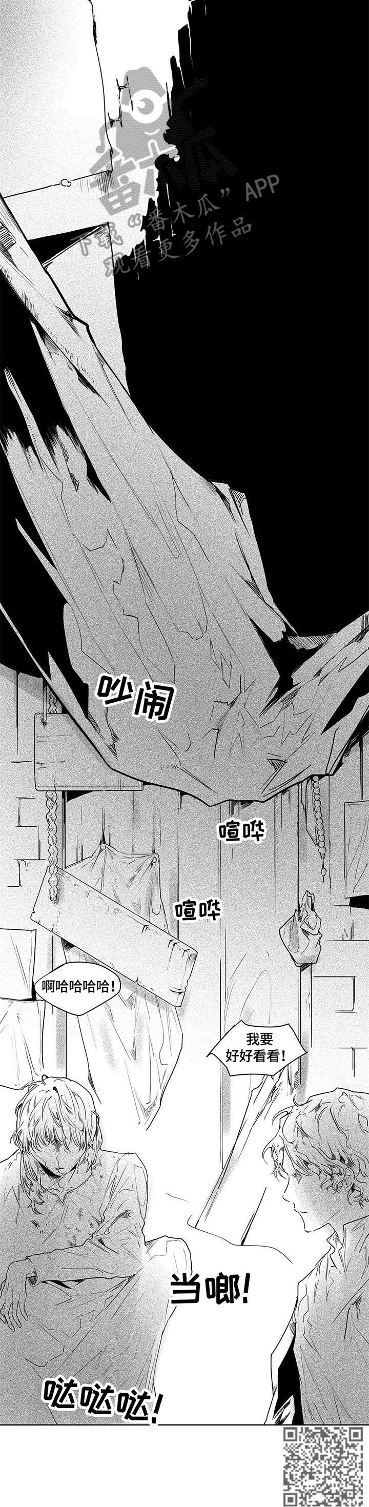 面纱里的影漫画,第12章：妈的2图