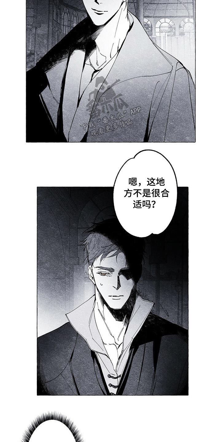 面纱里的影漫画,第21章：发现1图