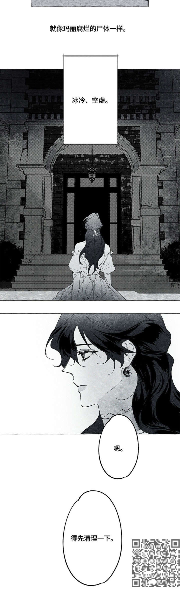 面纱里的影漫画,第15章：寝宫2图