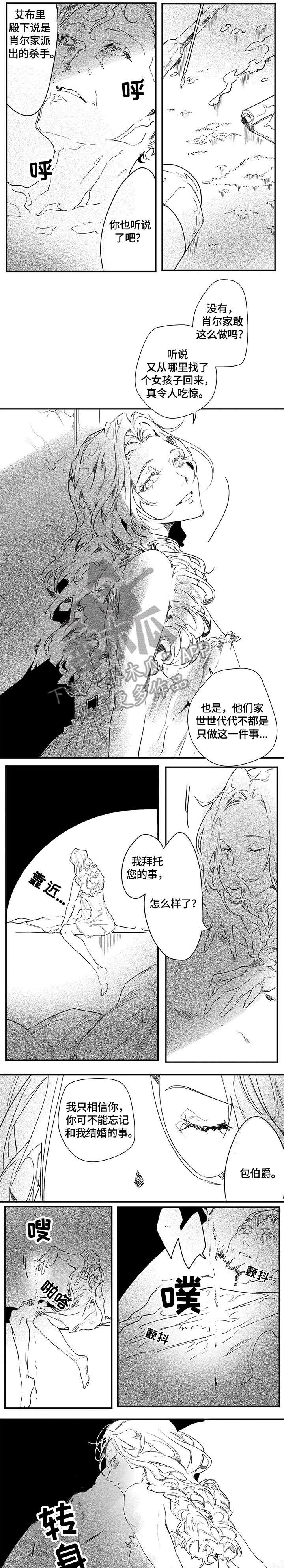 面纱里的影漫画,第12章：妈的1图