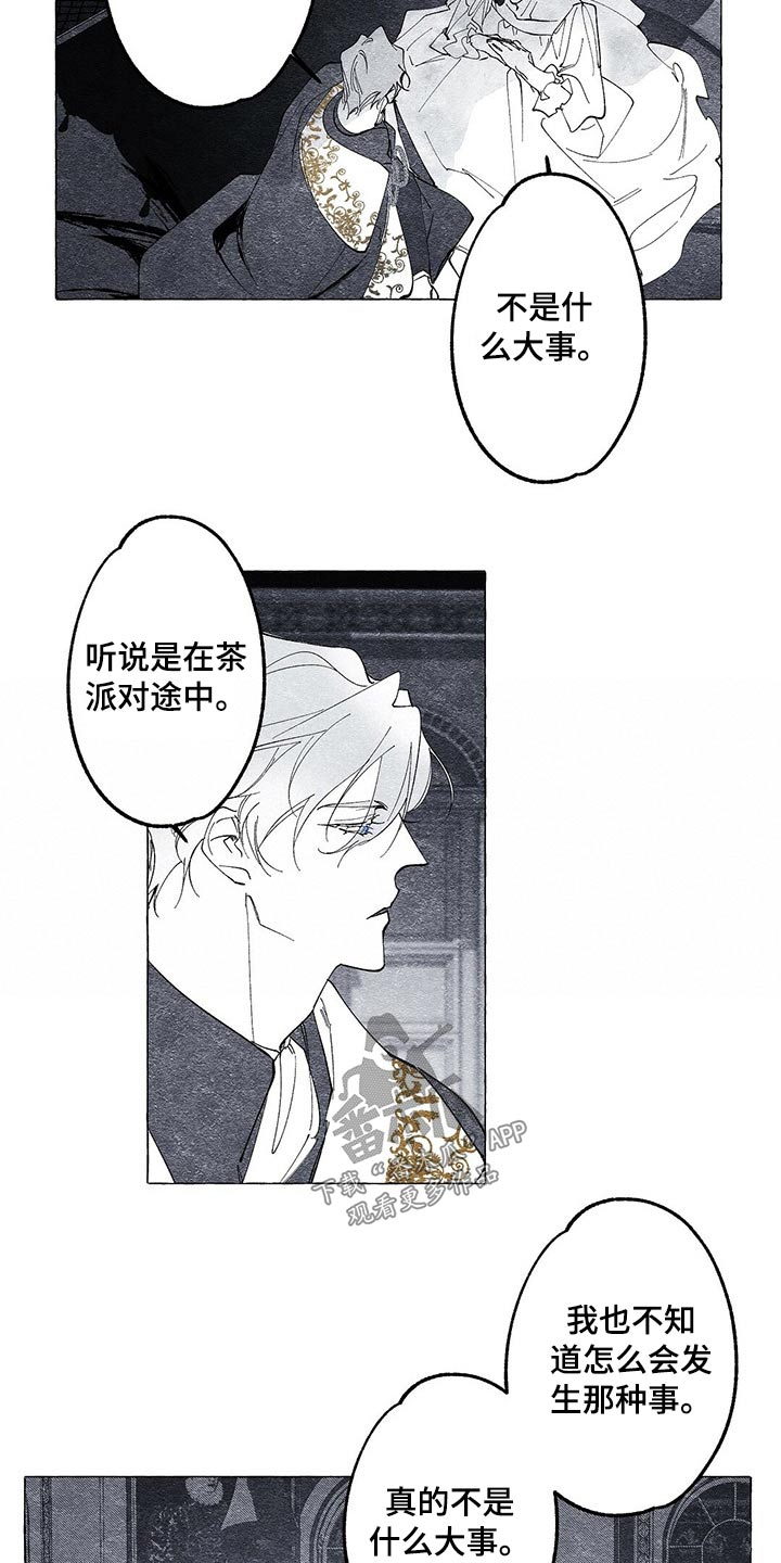 面纱里的影漫画,第19章：装扮2图