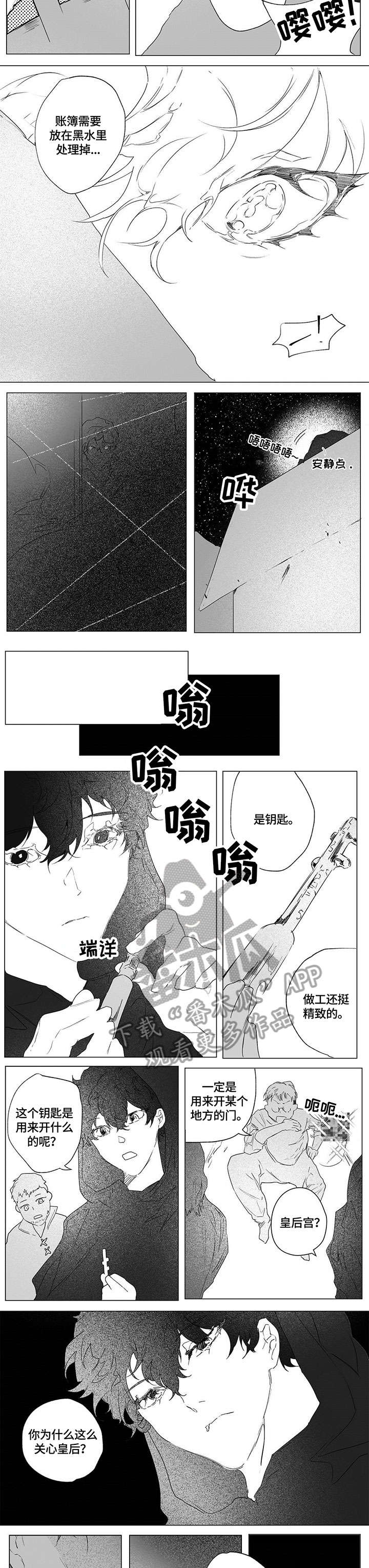 面纱里的影漫画,第4章：尸体2图