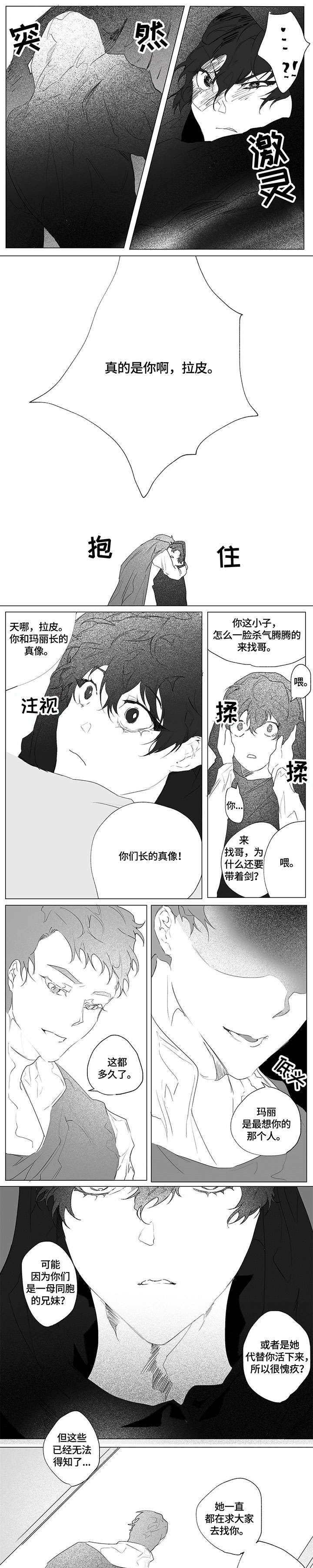 面纱里的影漫画,第3章：冷漠1图