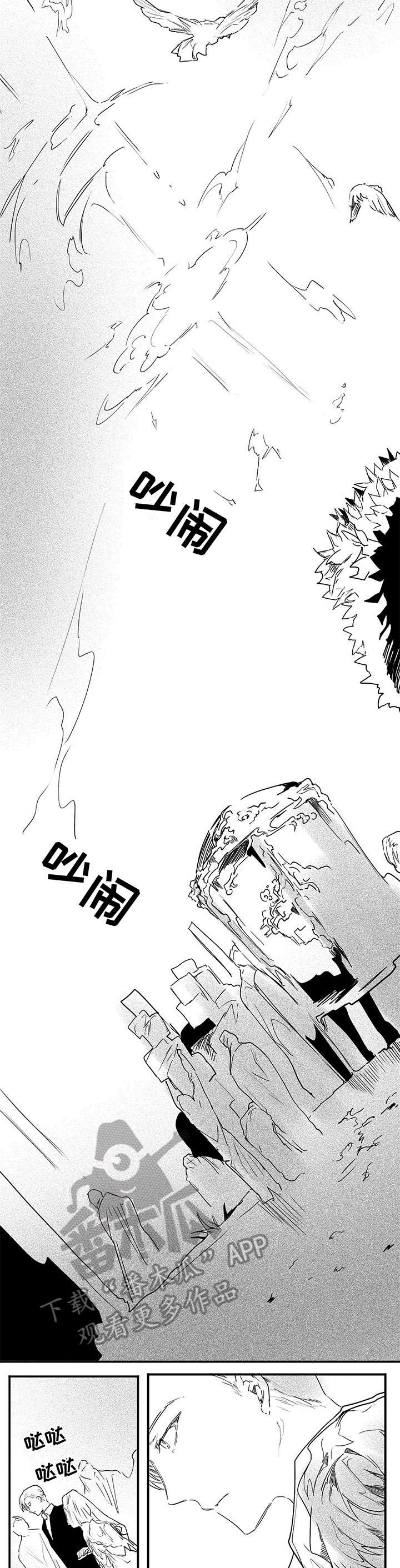 面纱里的影漫画,第12章：妈的2图