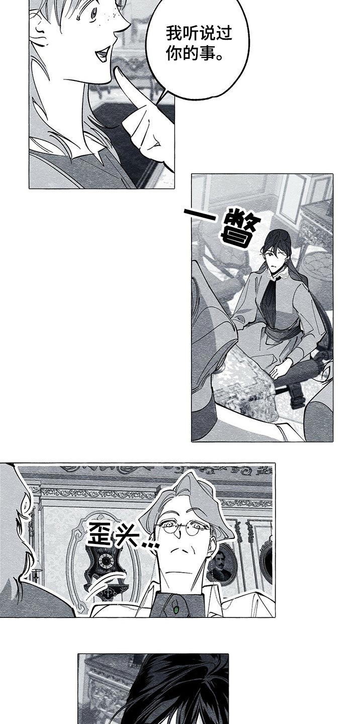 面纱里的影漫画,第45章：查清楚1图