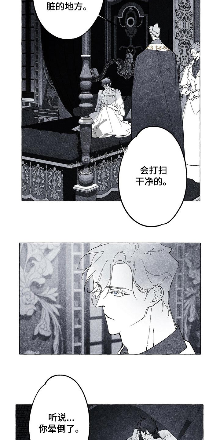 面纱里的影漫画,第19章：装扮1图