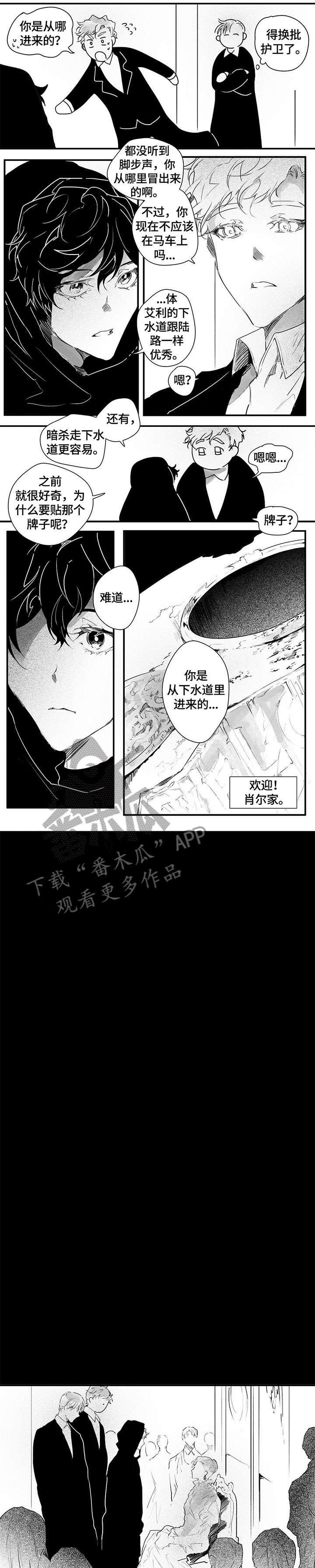 面纱里的影漫画,第10章：相像1图