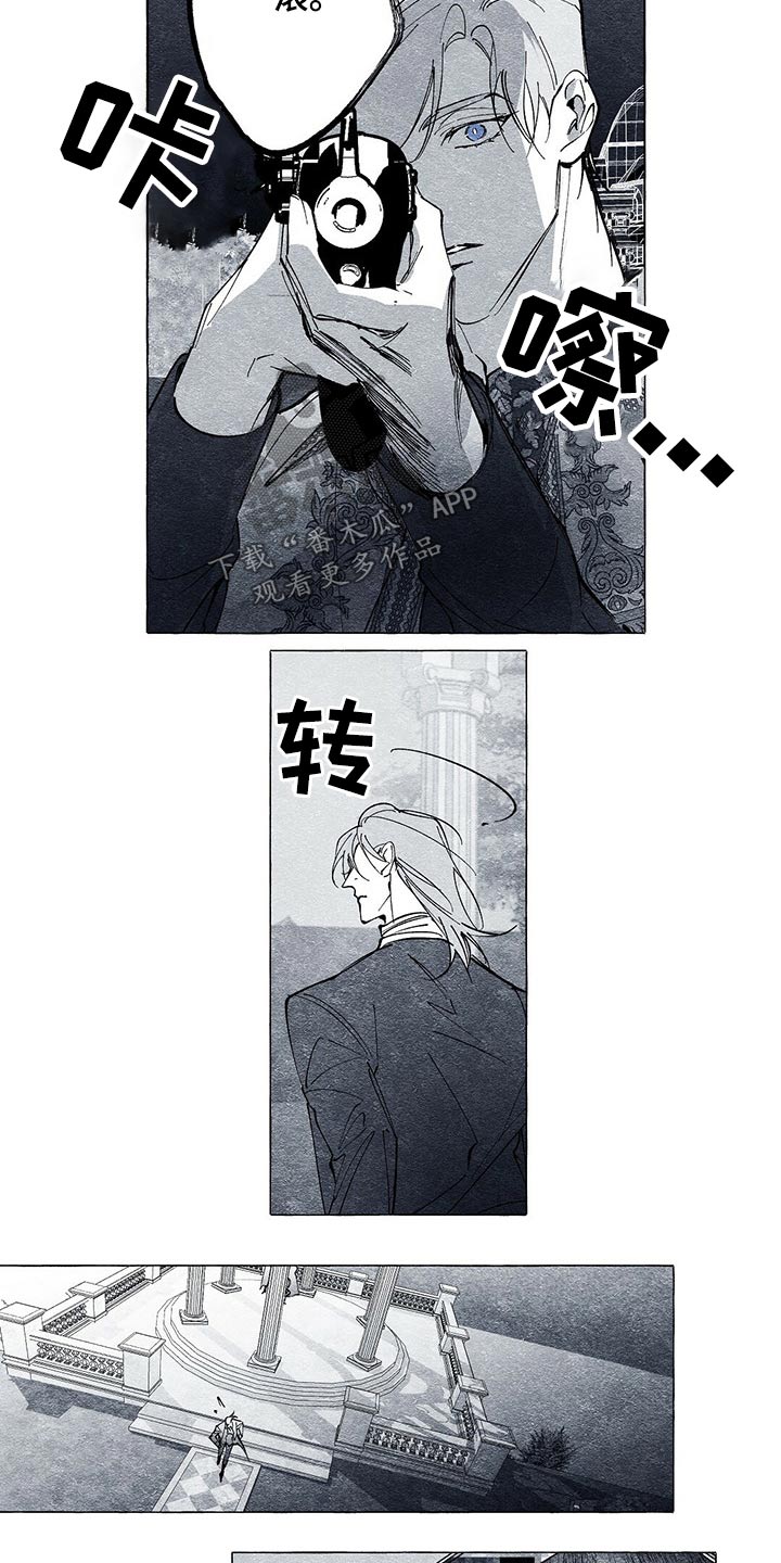 面纱里的影漫画,第32章：无视2图