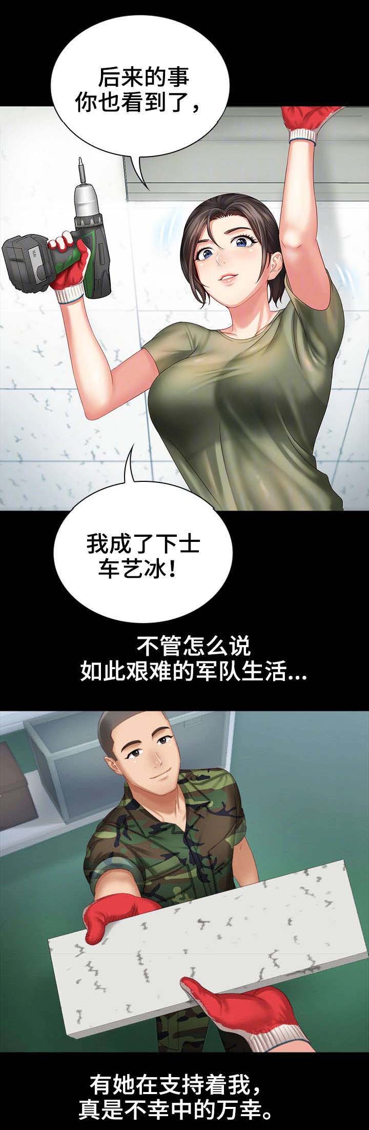 秘密霸凌女主干净吗漫画,第14话1图