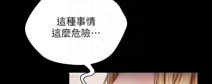 秘密巴士佐鸣漫画,第87话1图