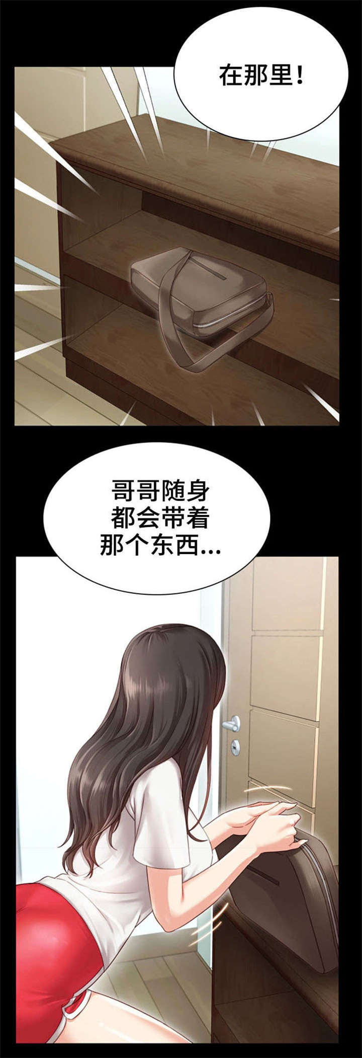 秘密保密期限10年应该标注为漫画,第2话2图