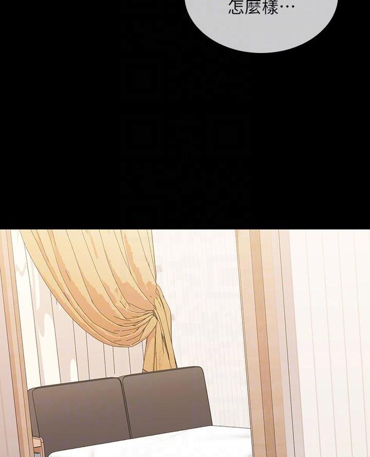 咪咪版规自拍漫画,第184话2图