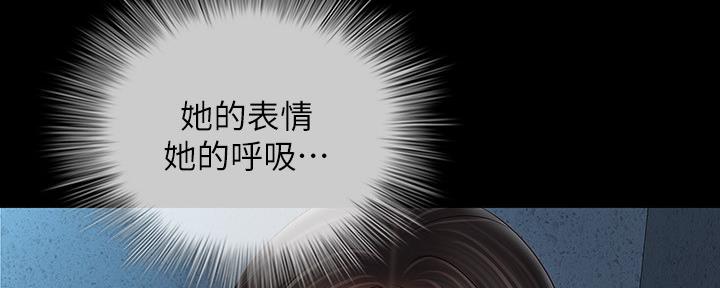 咪咪版规自拍漫画,第118话2图