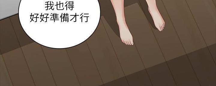 秘密百度百科漫画,第136话2图