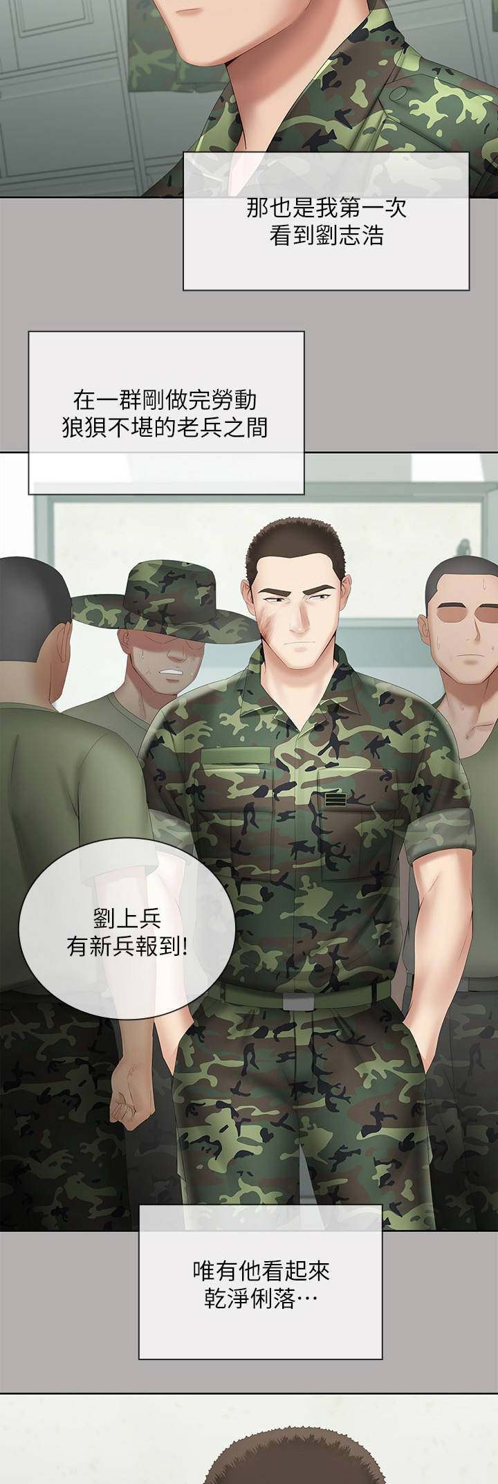 秘密使命免费阅读漫画,第36话2图