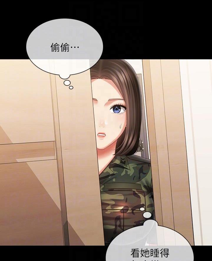 咪咪版规自拍漫画,第184话1图