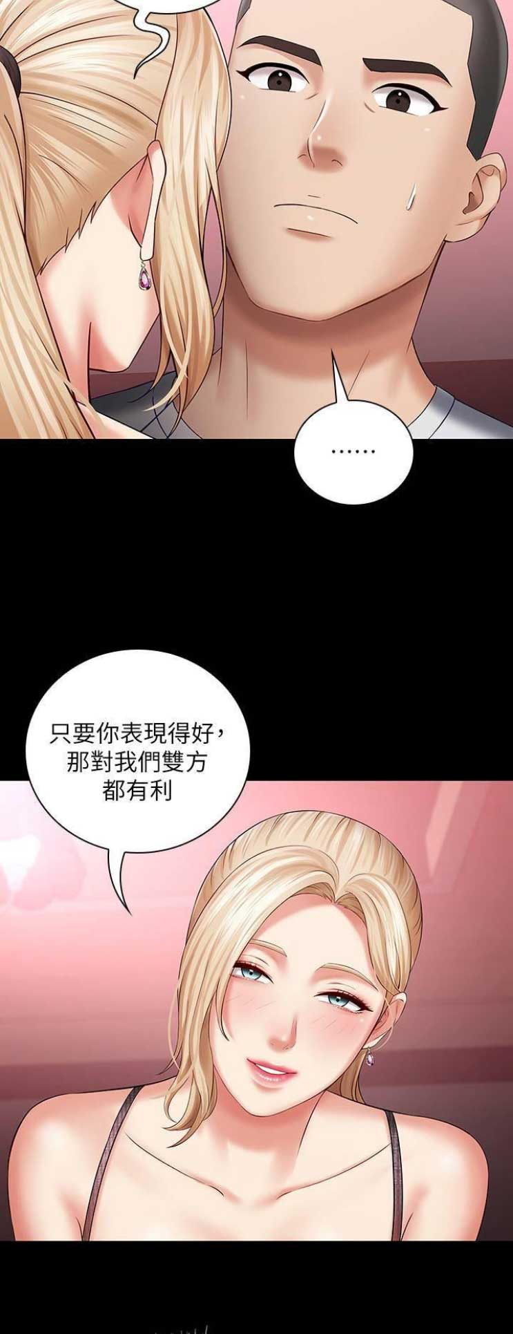 秘密霸凌又名叫什么漫画,第60话1图