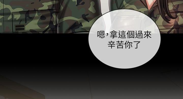咪咪版规自拍漫画,第169话2图
