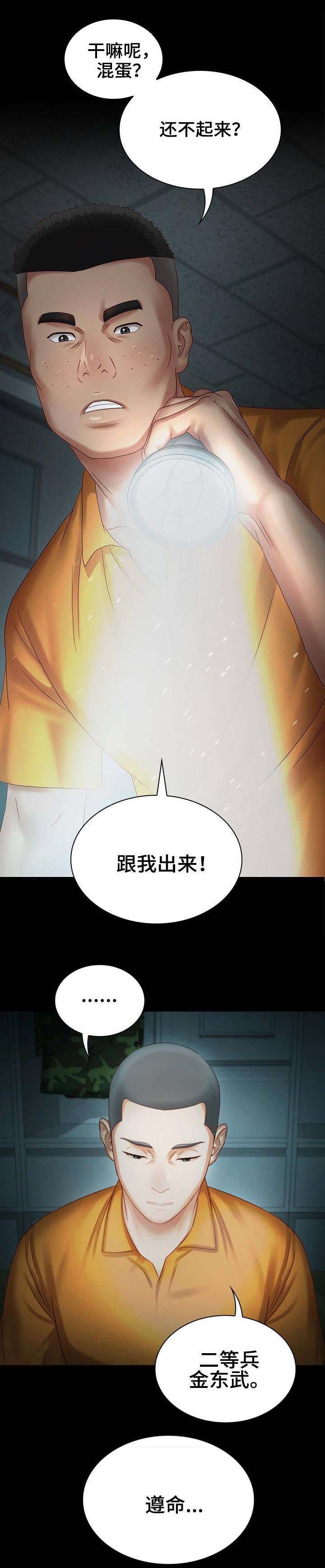 咪咪版规mimiboard网友自拍漫画,第9话2图