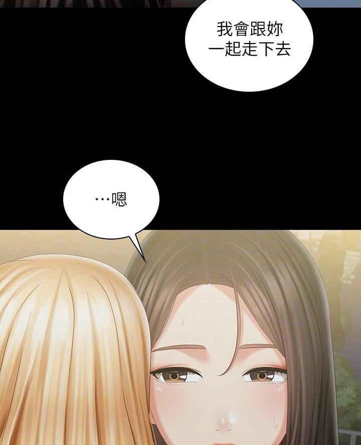 学校霸凌的秘密漫画,第189话2图