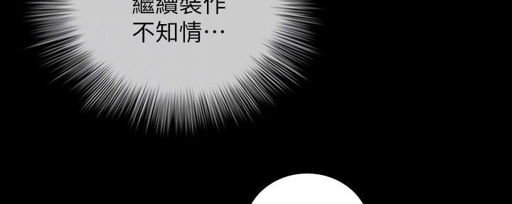 咪咪版规自拍漫画,第130话2图