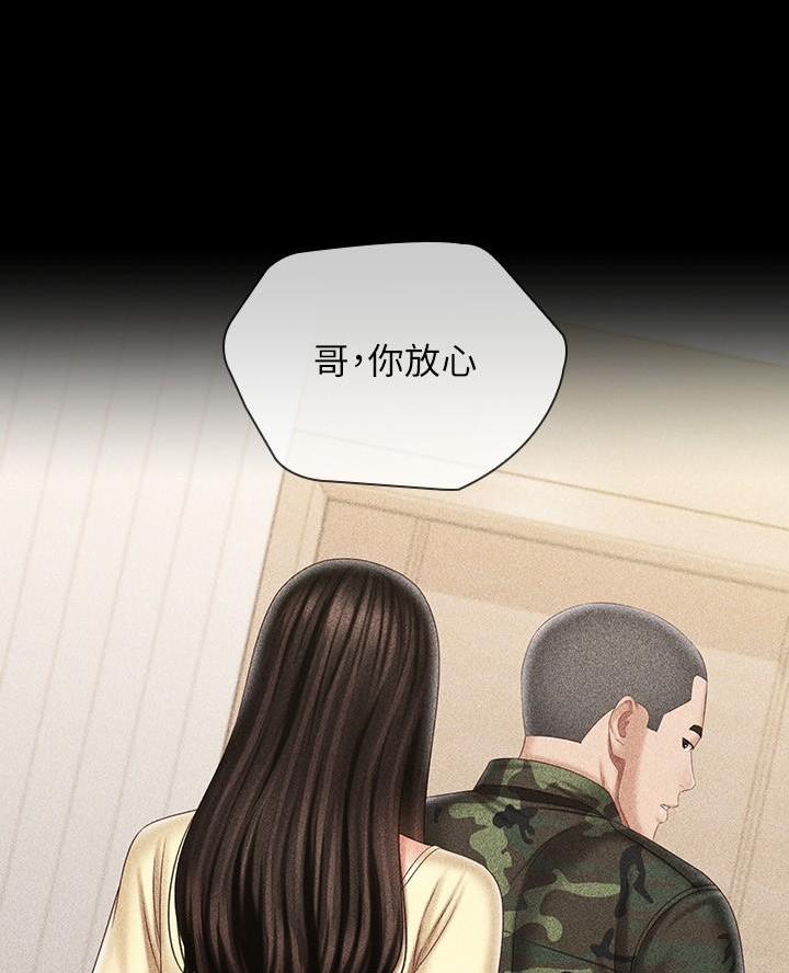 咪咪版规自拍漫画,第185话1图