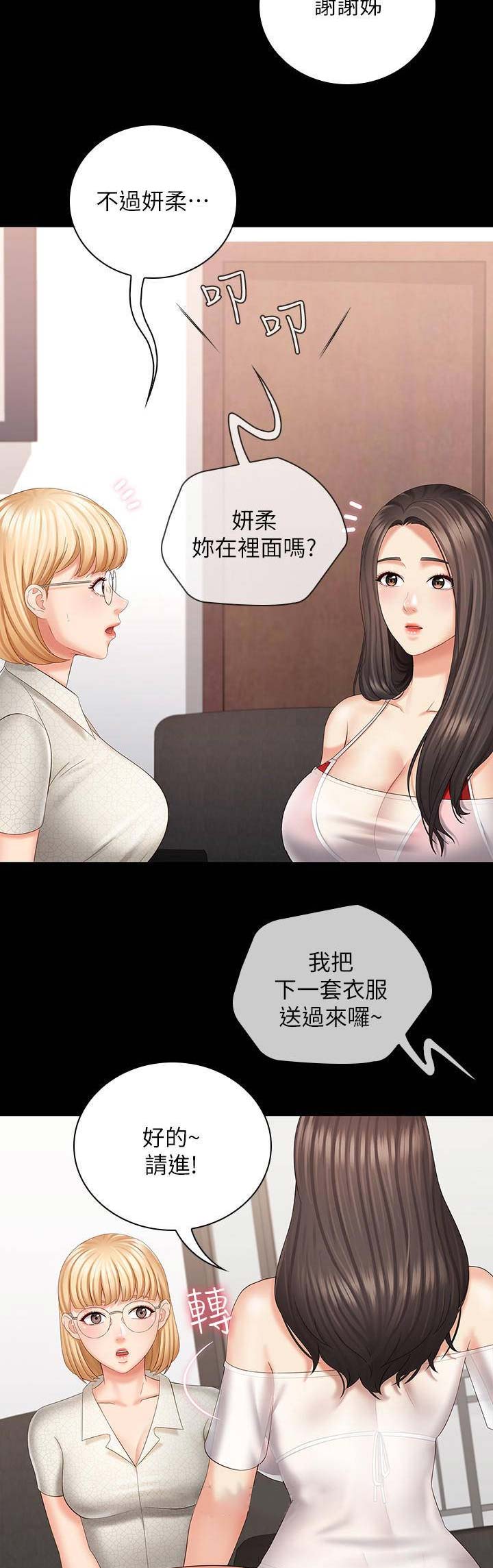 咪咪版规mimiboard网友自拍漫画,第47话2图