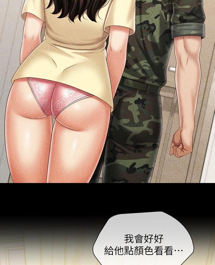 咪咪版规自拍漫画,第185话2图