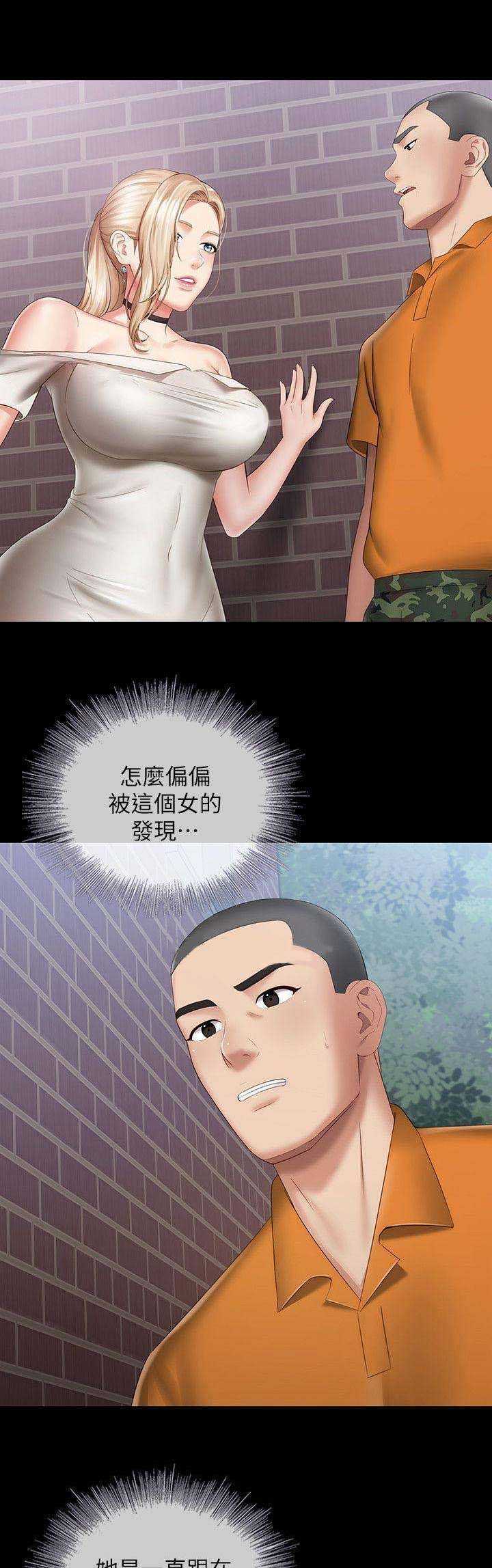 秘密使命免费阅读漫画,第33话1图