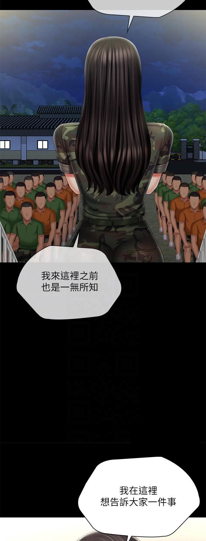 咪咪版规自拍漫画,第186话1图