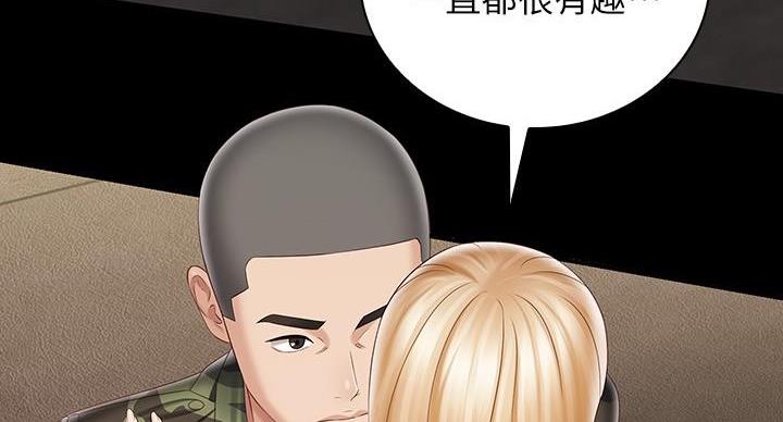 学校霸凌的秘密漫画,第160话1图