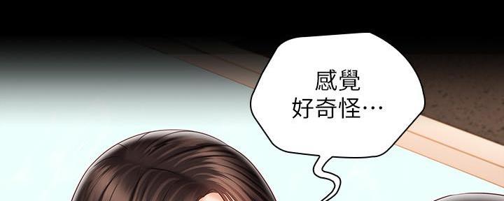 咪咪版规自拍漫画,第133话1图