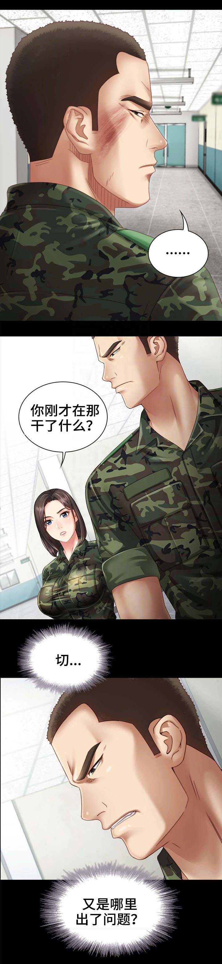 咪咪版规自拍漫画,第7话1图